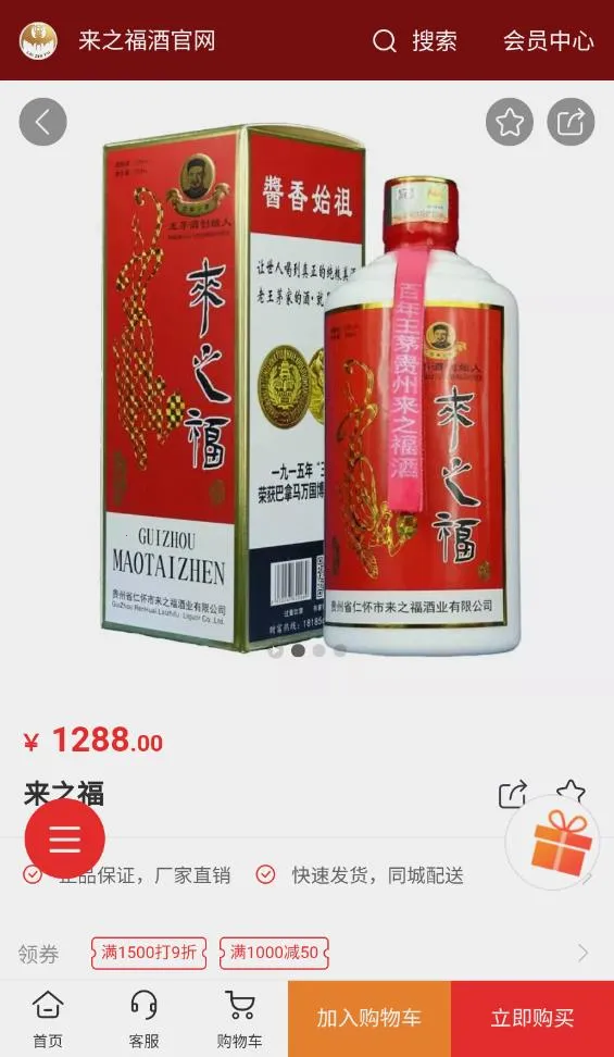 ��֮����(�׾ƹ���APP)v1.0.8 ��Ѱ��ͼ