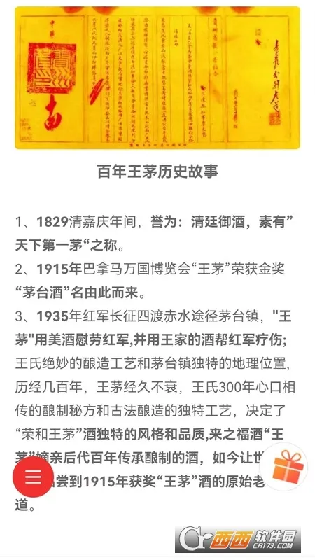 ��֮����(�׾ƹ���APP)v1.0.8 ��Ѱ��ͼ