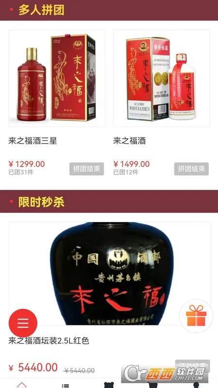 ��֮����(�׾ƹ���APP)v1.0.8 ��Ѱ��ͼ