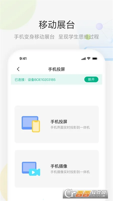 ���ưװ尲׿���ֻ���v2.2.0 �ٷ������ͼ