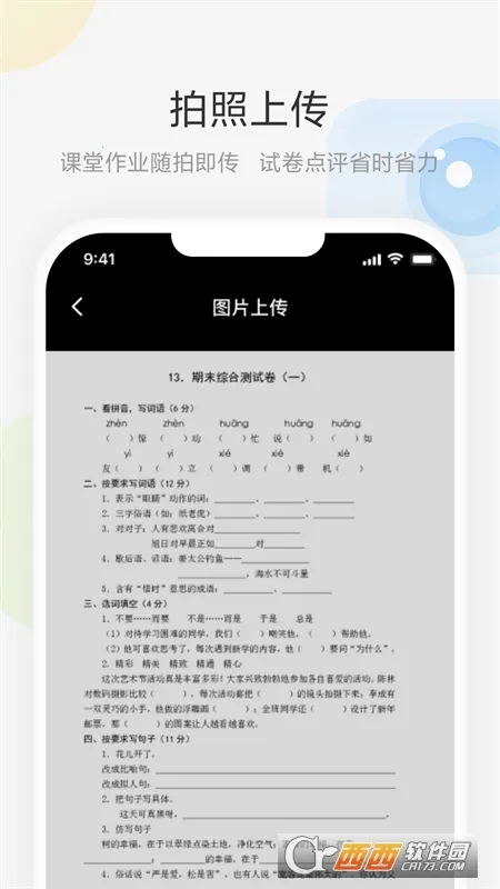 ���ưװ尲׿���ֻ���v2.2.0 �ٷ������ͼ