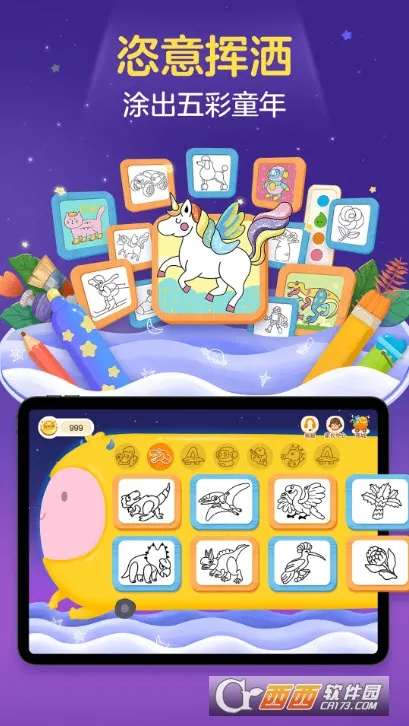 ���С����(��ͯ�滭����)v2.5.9 �ٷ������ͼ