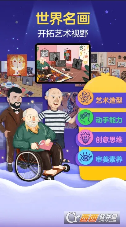 ���С����(��ͯ�滭����)v2.5.9 �ٷ������ͼ