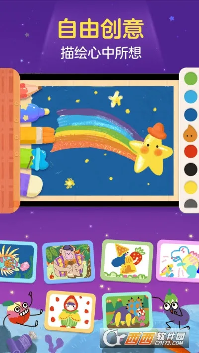 ���С����(��ͯ�滭����)v2.5.9 �ٷ������ͼ