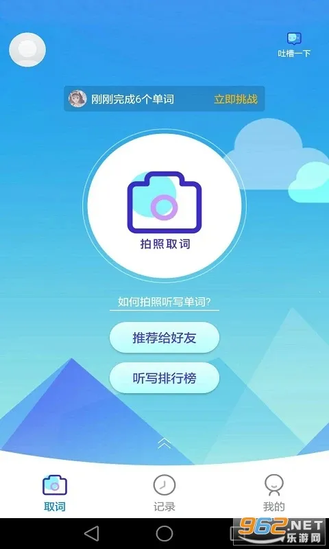 AI��д2026�ٷ����°汾v3.0.8 ��׿���ͼ