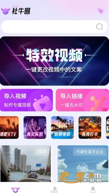 社牛圈2026官方最新版本 社牛圈2026官方最新版本