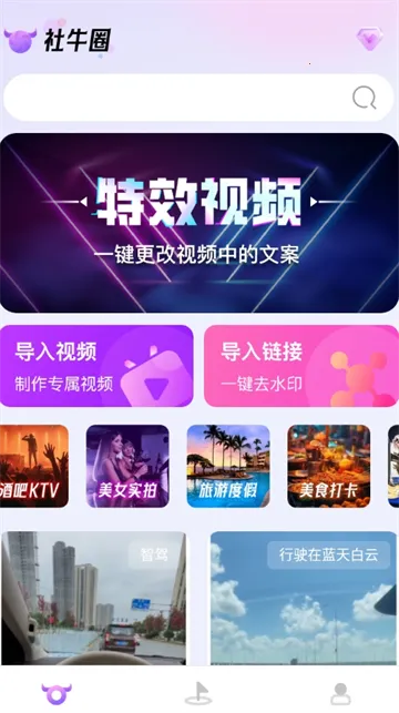 ��ţȦ2026�ٷ����°汾v1.0.0 ��׿���ͼ