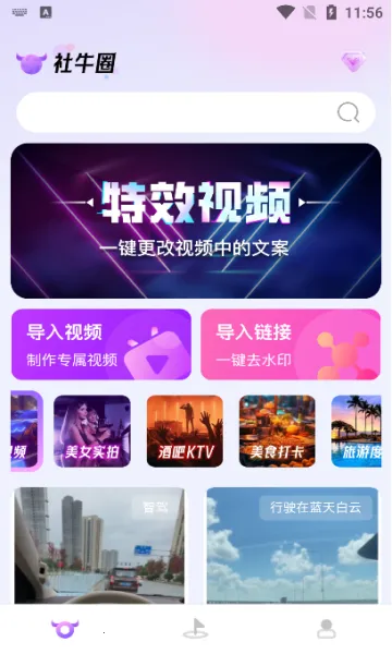 ��ţȦ2026�ٷ����°汾v1.0.0 ��׿���ͼ