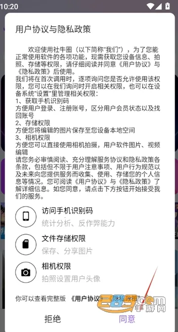 社牛圈2026官方最新版本 社牛圈2026官方最新版本