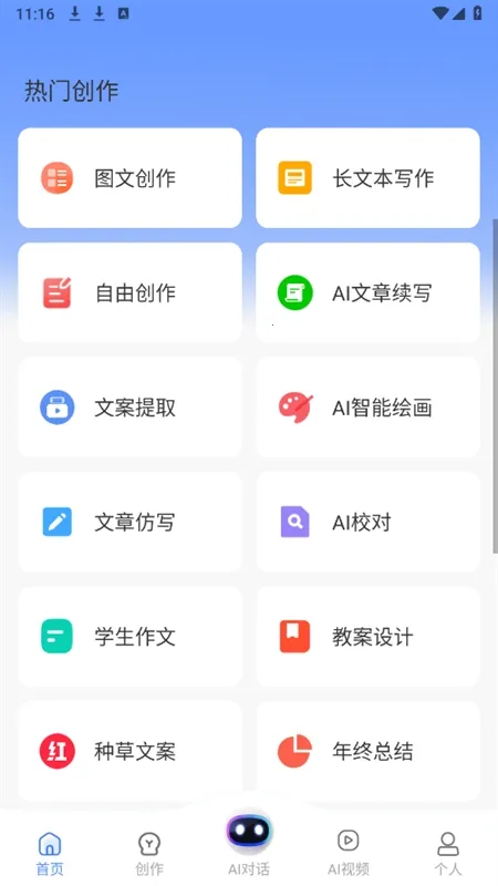 AIд��Գ�����ֻ���