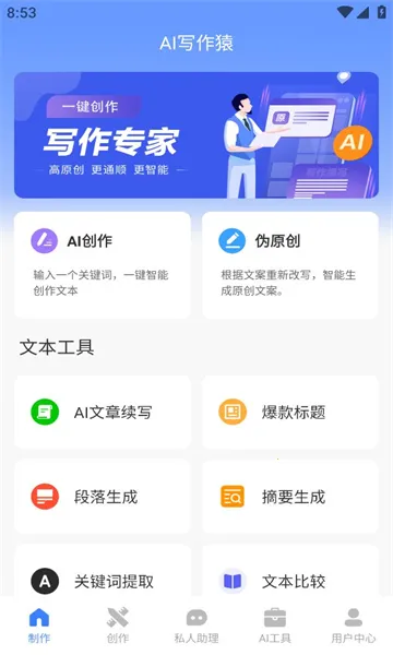 AIд��Գ�����ֻ���v1.0.43 �ٷ������ͼ