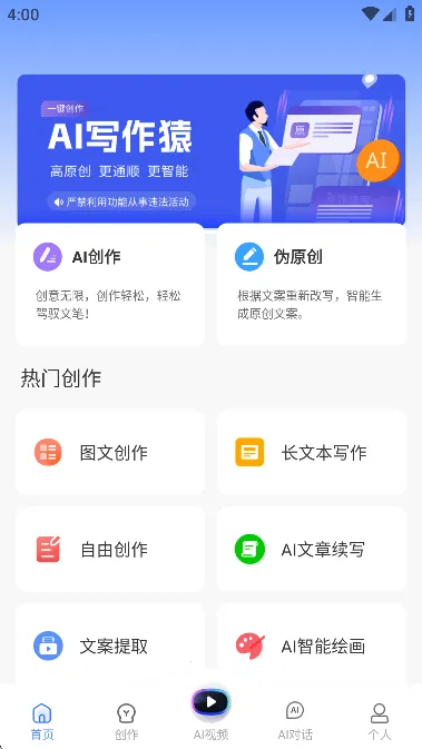 AIд��Գ�����ֻ���v1.0.43 �ٷ������ͼ