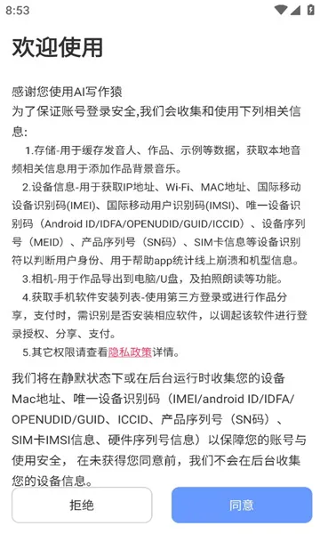 AIд��Գ�����ֻ���v1.0.43 �ٷ������ͼ