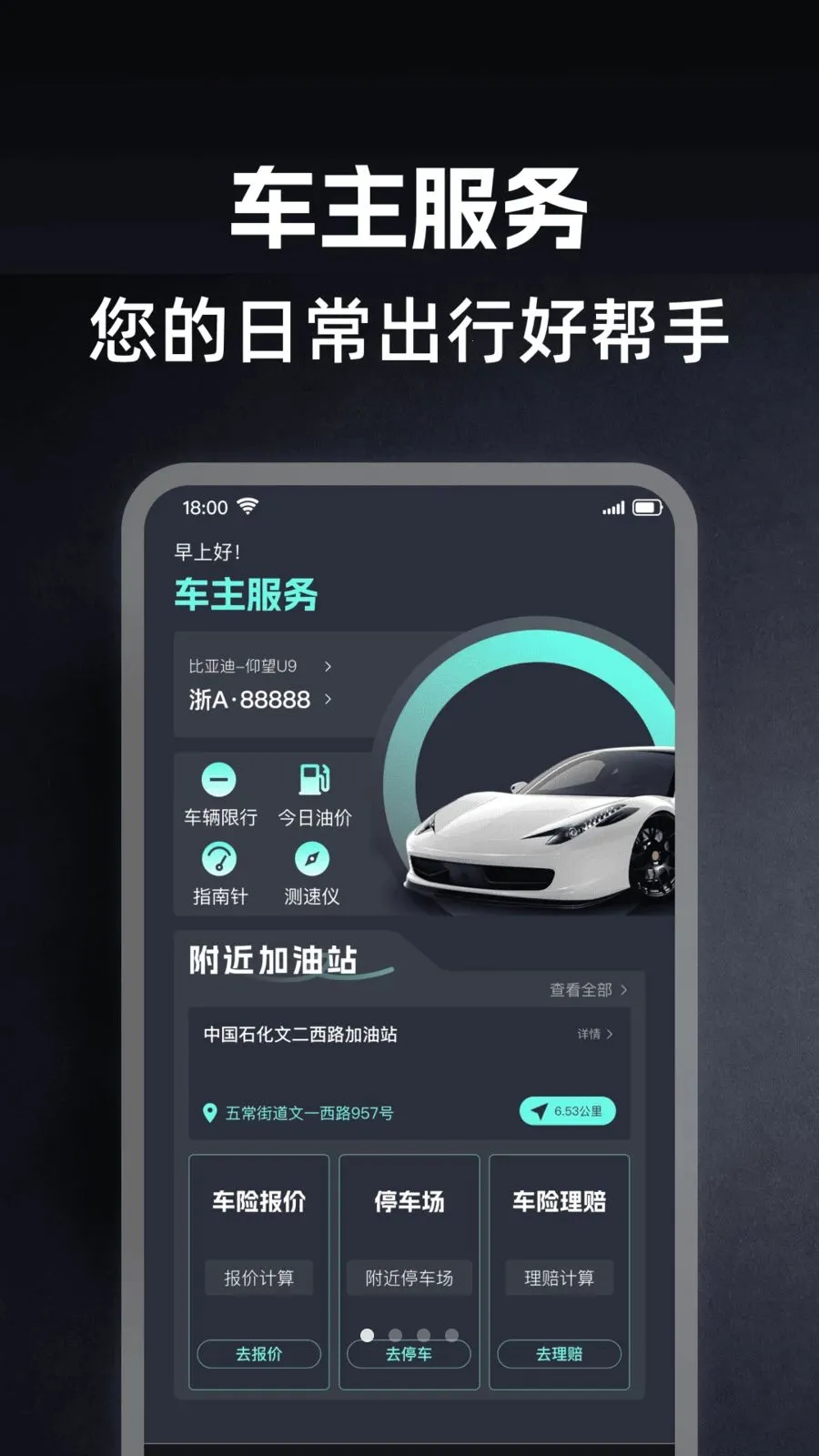 �ó��г�������(��������ƽ̨)v1.0.0 �ٷ������ͼ