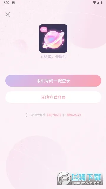 ��Ԫ��2026�ٷ�����v1.49.00 �ٷ������ͼ