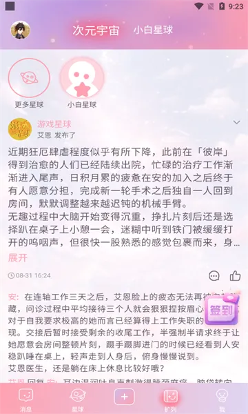 ��Ԫ��2026�ٷ�����v1.49.00 �ٷ������ͼ