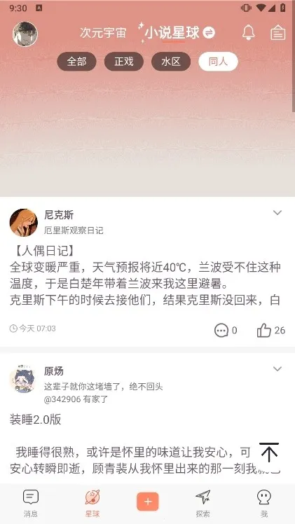 次元星2026官方正版 次元星2026官方正版