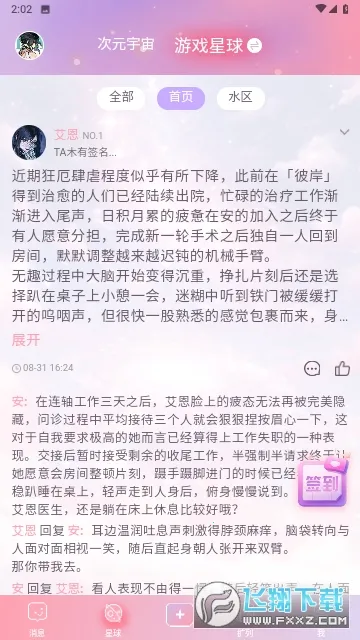 ��Ԫ��2026�ٷ�����v1.49.00 �ٷ������ͼ