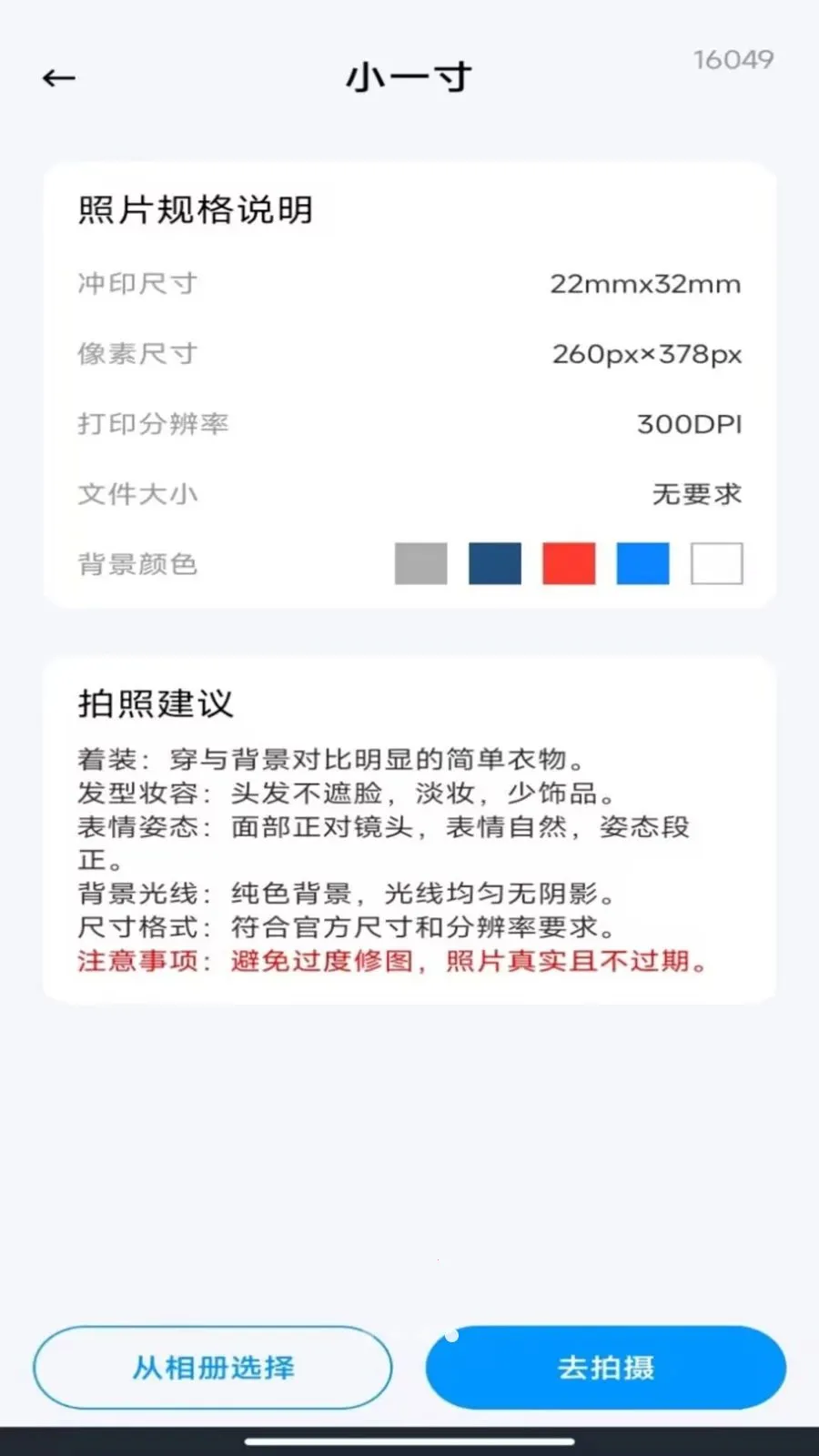 ����˰��Ʊ����(Ʊ��֤������)v1.0.0 �ٷ������ͼ