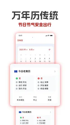 �������ϻ�������(ʱ���ѯ����)v1.18 ��׿���ͼ