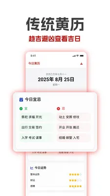 �������ϻ�������(ʱ���ѯ����)v1.18 ��׿���ͼ