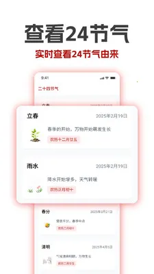 �������ϻ�������(ʱ���ѯ����)v1.18 ��׿���ͼ