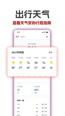 �������ϻ�������(ʱ���ѯ����)v1.18 ��׿���ͼ