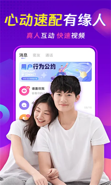 ���������콻��Լ��2026���°汾v3.8.1 �ٷ������ͼ