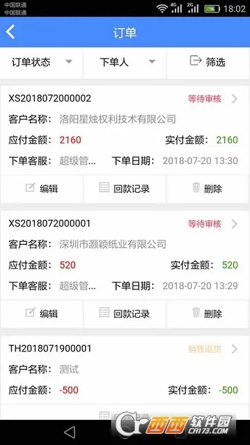 ����CRM(��ҵ��������)v1.8.6 �ֻ����ͼ