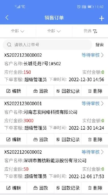 ����CRM(��ҵ��������)