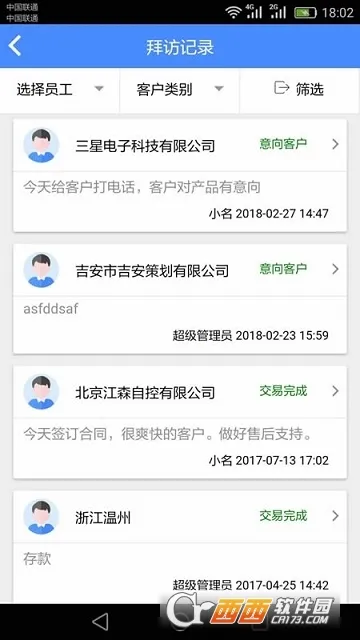 ����CRM(��ҵ��������)v1.8.6 �ֻ����ͼ