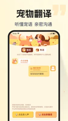 �ȳ�è����ѷ���2026�ٷ����°汾v1.0.2 �ֻ����ͼ