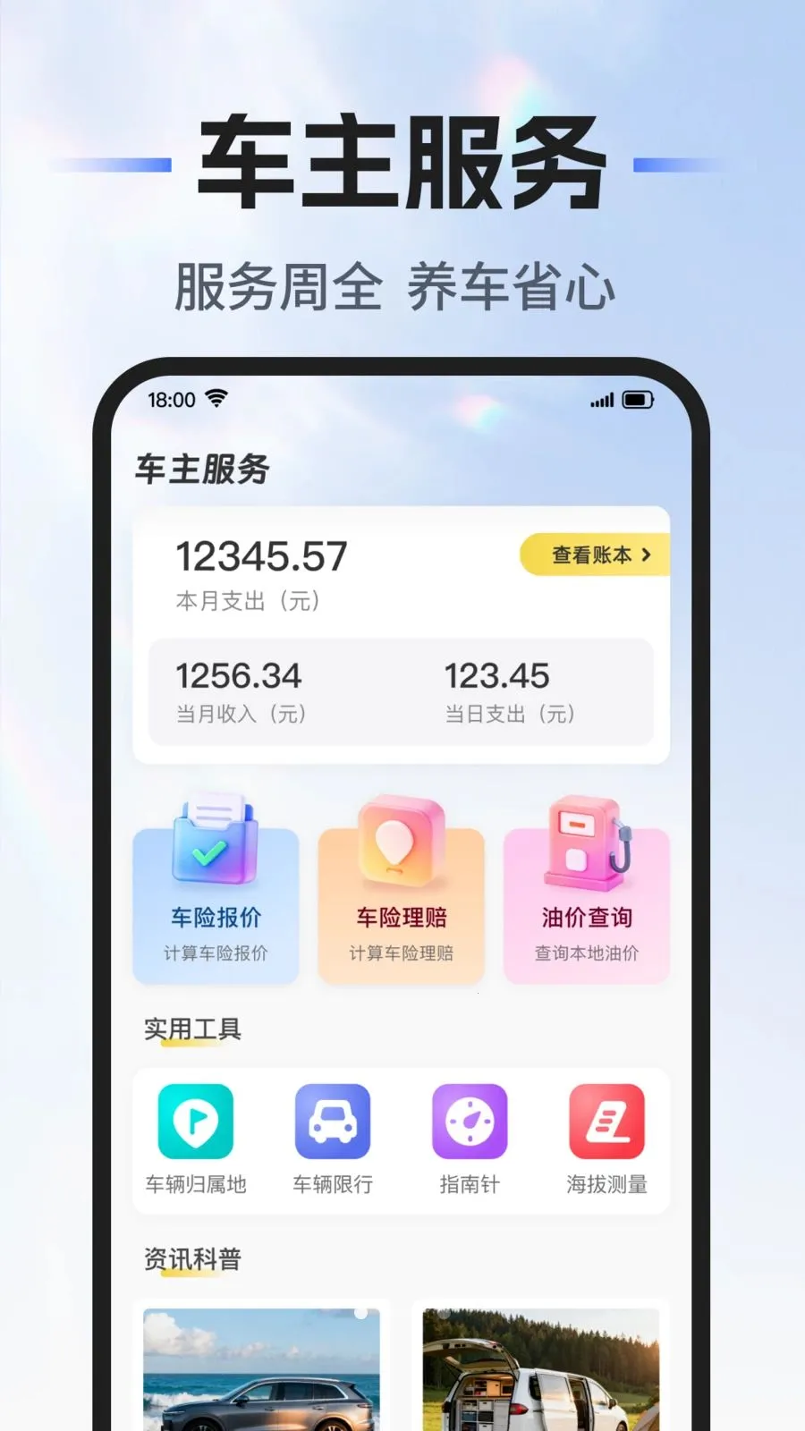 ��˳�г�������(�ó���������)v1.0.0 ��Ѱ��ͼ