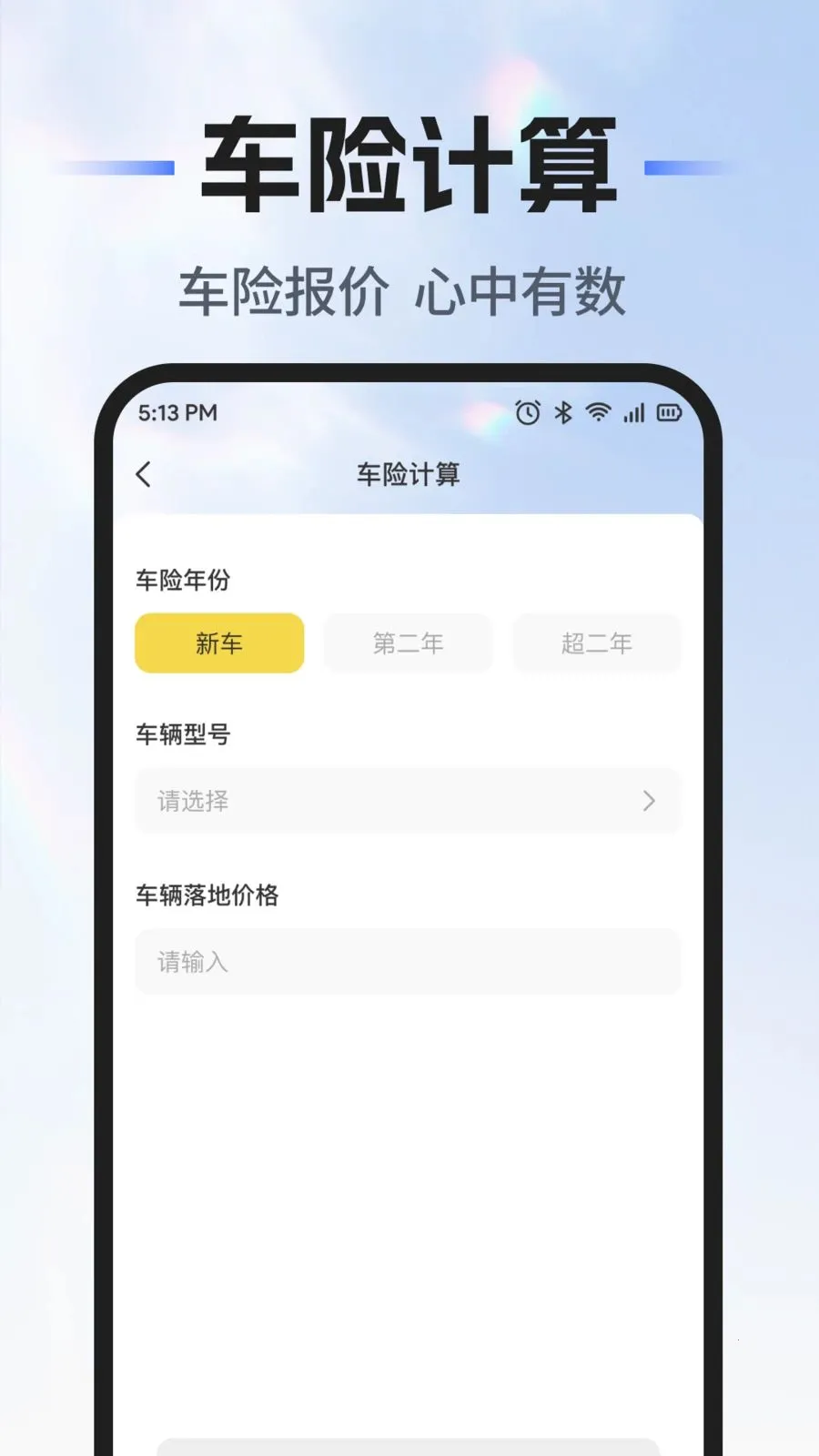 ��˳�г�������(�ó���������)v1.0.0 ��Ѱ��ͼ