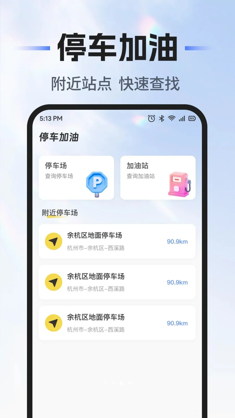 ��˳�г�������(�ó���������)v1.0.0 ��Ѱ��ͼ