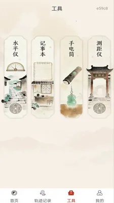 ������̷�ˮ2026���°汾v1.0.0 �ֻ����ͼ