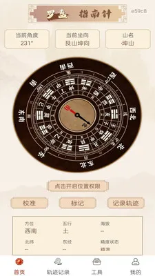 ������̷�ˮ2026���°汾v1.0.0 �ֻ����ͼ