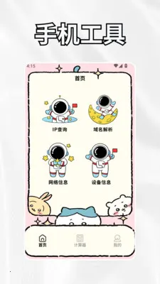 crosshairrr���ٰ�2026���°汾v1.3 ��׿���ͼ