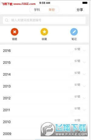 ����ѧ����2026�ٷ�����v10.520.0408 ��Ѱ��ͼ