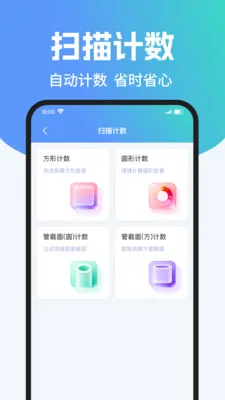 ��ά��ɨ����Ѳ�(��Чɨ��Ӧ��)v1.0.2 �ֻ����ͼ