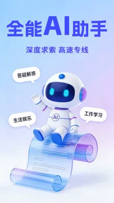 Al agentȫ��������(AI������������)v1.0.2 ��׿���ͼ