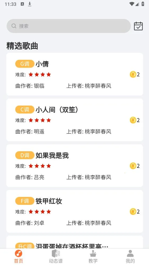 ָ���߶�̬��(����ѧϰƽ̨)v2.0.66 �ٷ������ͼ