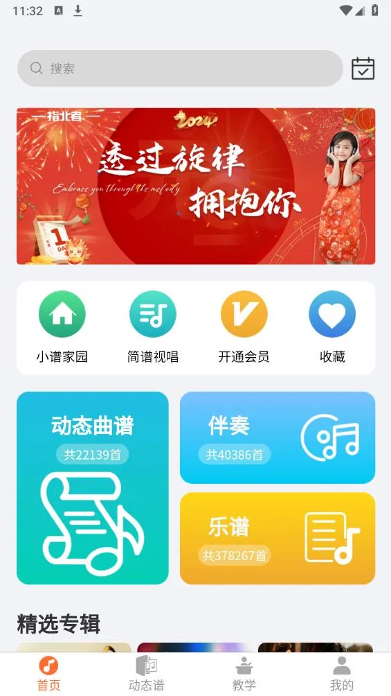 ָ���߶�̬��(����ѧϰƽ̨)v2.0.66 �ٷ������ͼ