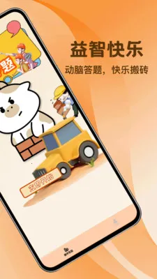 ��ש����ͣ(���ش�����Ϸ)v1.2 �ֻ����ͼ