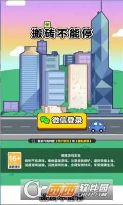 ��ש����ͣ(���ش�����Ϸ)v1.2 �ֻ����ͼ