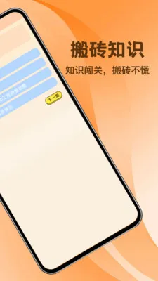 ��ש����ͣ(���ش�����Ϸ)v1.2 �ֻ����ͼ