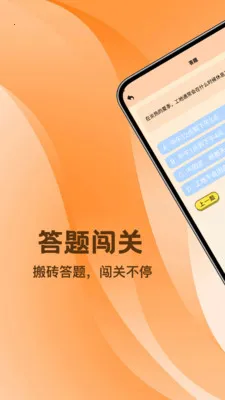 ��ש����ͣ(���ش�����Ϸ)v1.2 �ֻ����ͼ