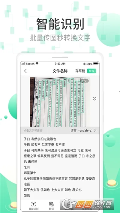 ɨ��OCR�ĵ�ʶ��(�ĵ�ͼƬ����)v3.6.21 �ٷ������ͼ