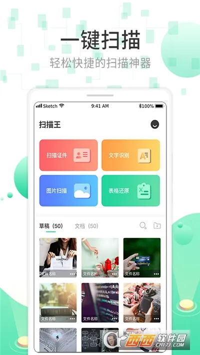 ɨ��OCR�ĵ�ʶ��(�ĵ�ͼƬ����)v3.6.21 �ٷ������ͼ