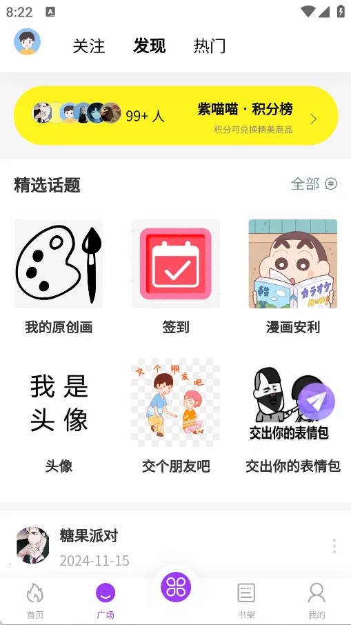 紫喵喵2026官方正版 紫喵喵2026官方正版